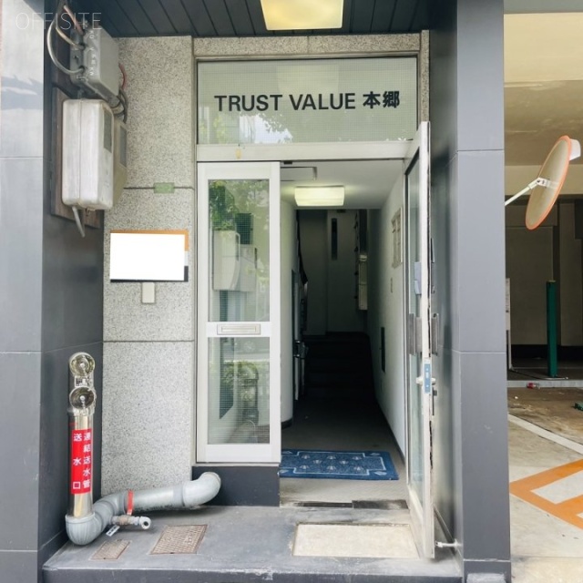TRUST VALUE 本郷 オフィスビル出入口