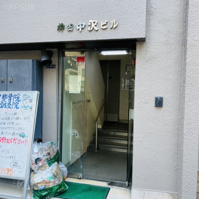 神田中沢ビル オフィスビル出入口