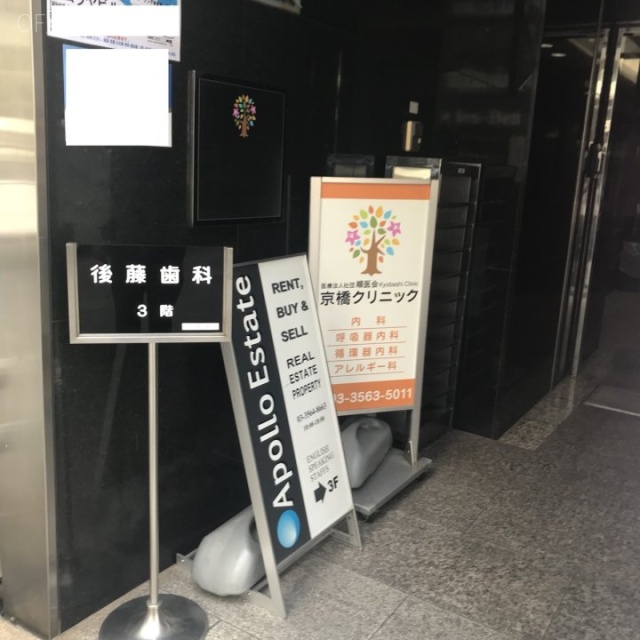 キムラヤビル エントランス