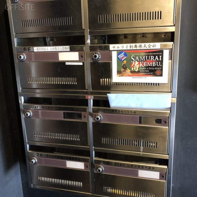 アクタアワーズ京橋 郵便受け