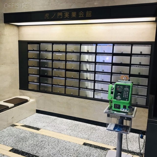 虎ノ門実業会館(本館) 郵便受け