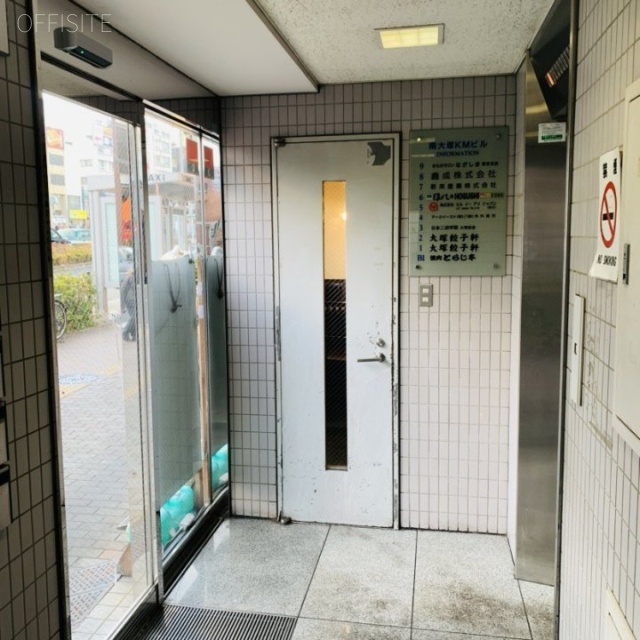 南大塚KMビル エントランス