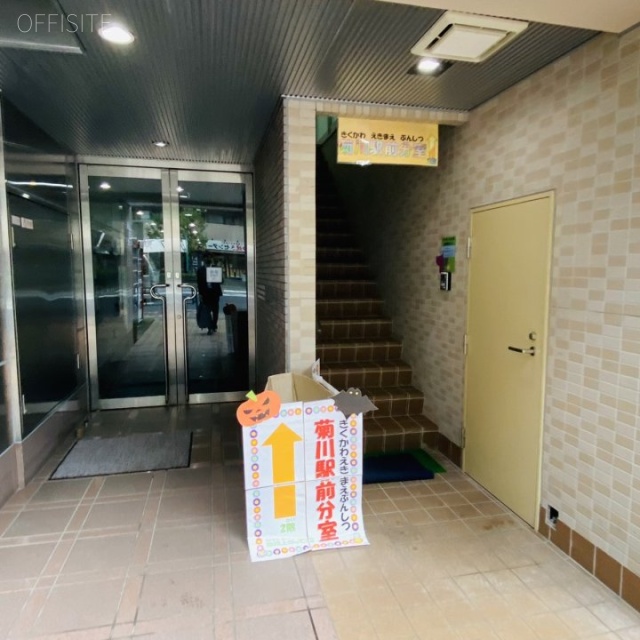 菊川栄光ビル エントランス
