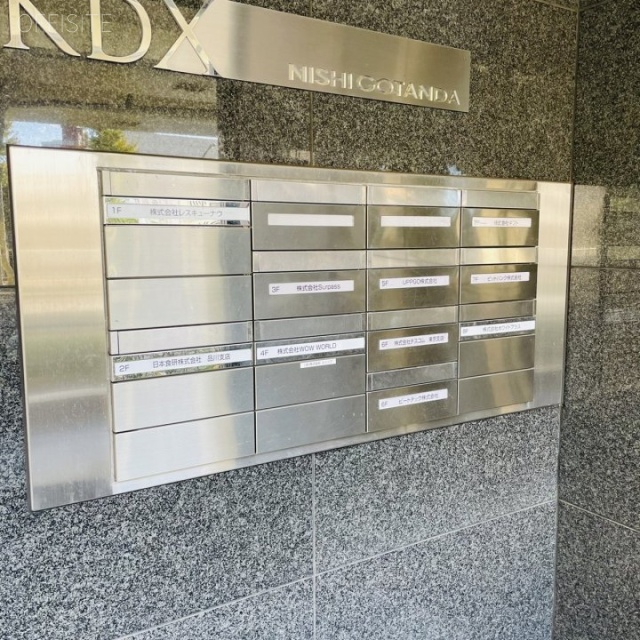 KDX西五反田ビル 郵便受け