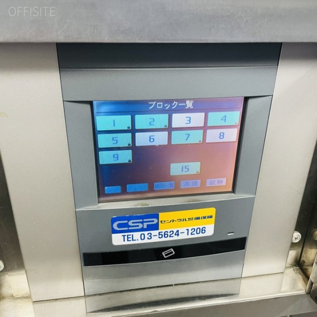 新橋ユタカビル セキュリティ設備