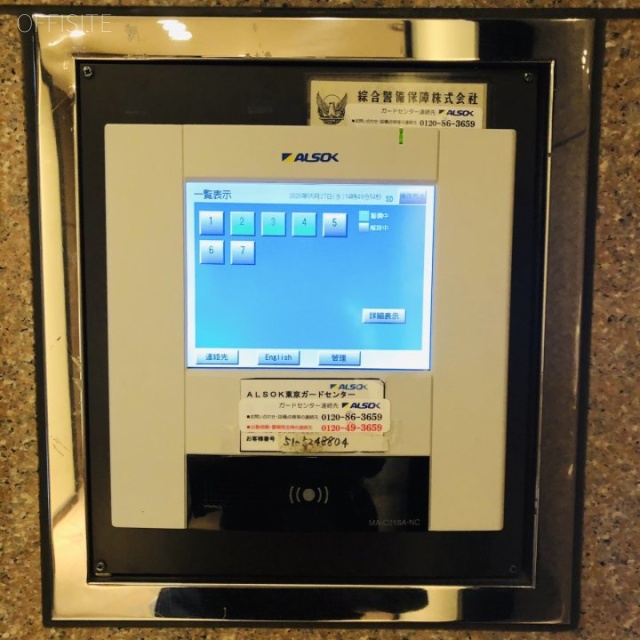 CREA赤坂 セキュリティ設備