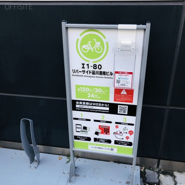 リバーサイド品川港南ビル 周辺