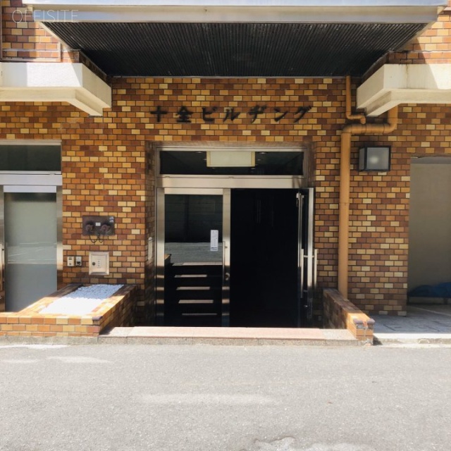 十全ビル本館・新館 エントランス