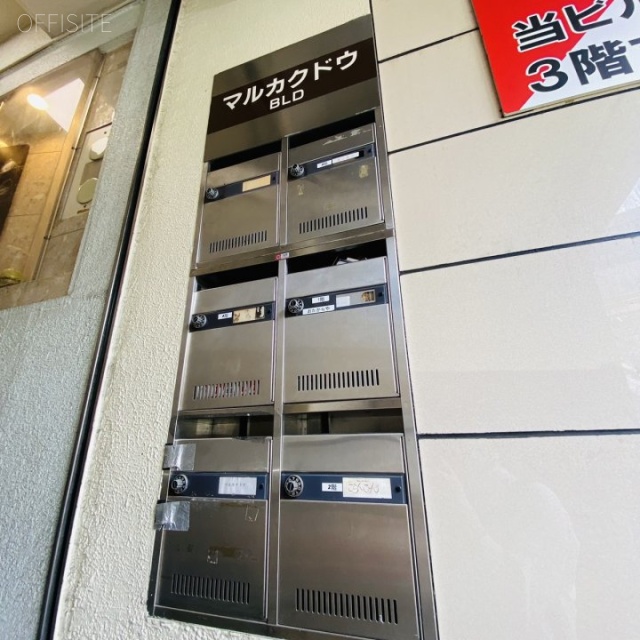 N8ビル 郵便受け