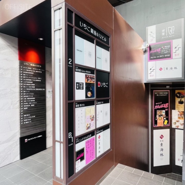 いちご銀座612ビル 外観