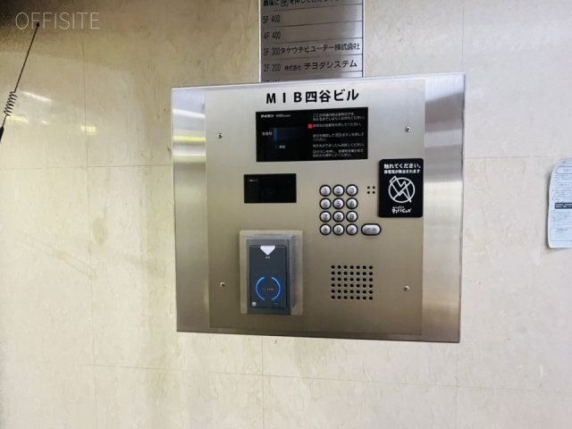MIB四谷ビル エントランス
