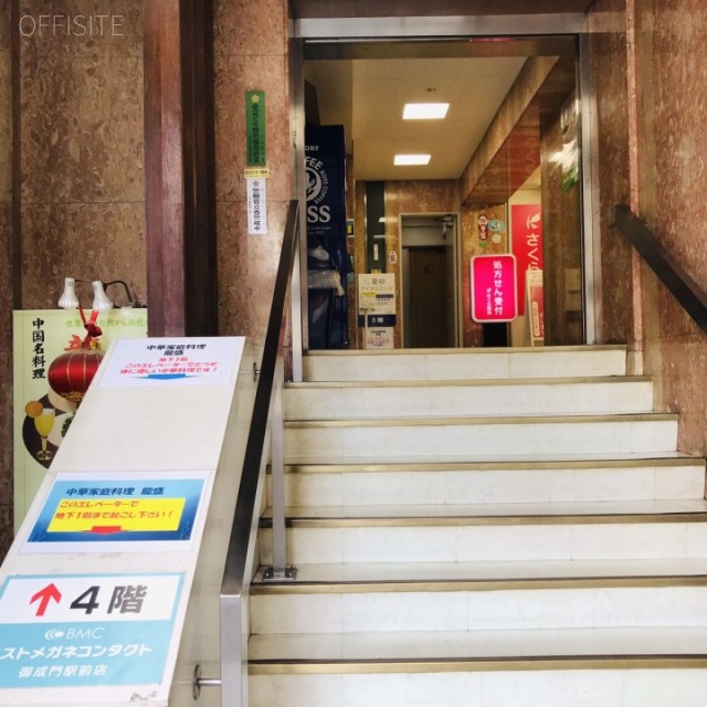 東京建硝ビル エントランス