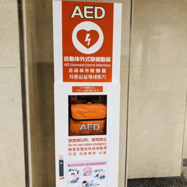 サニーポート芝 AED