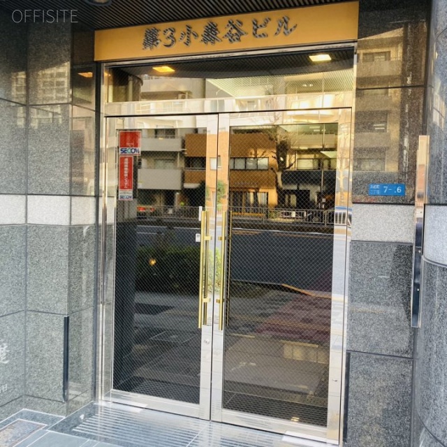 第3小森谷ビル エントランス