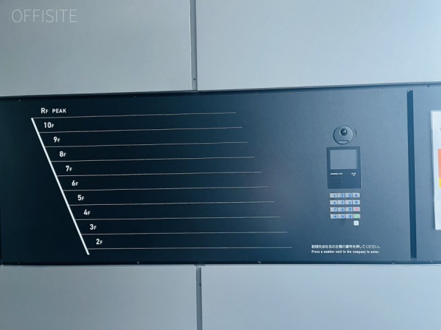 後楽園PREXビル 社名版