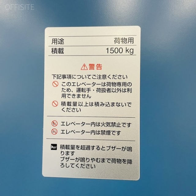 ヒューリック葛西臨海ビル 荷物用エレベーター