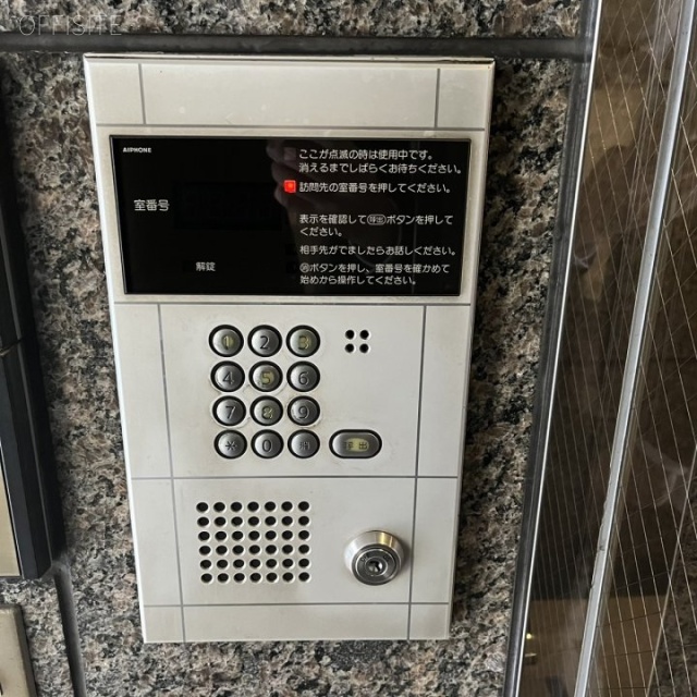 昭和アステック5号館 インターホン