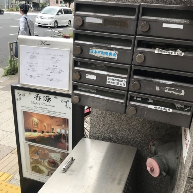 平和会館 郵便受け