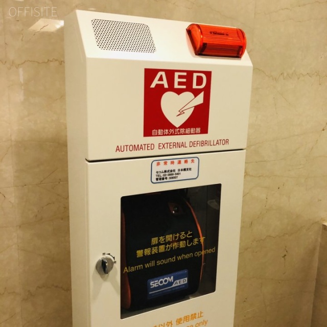 日本橋加藤ビル AED