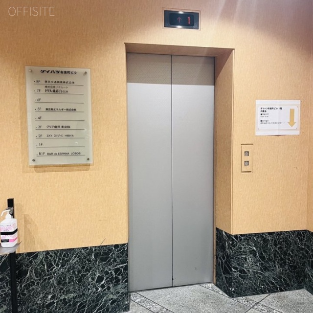 ダイハツ有楽町ビル エレベーター