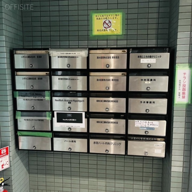 赤羽南ビル 郵便受け