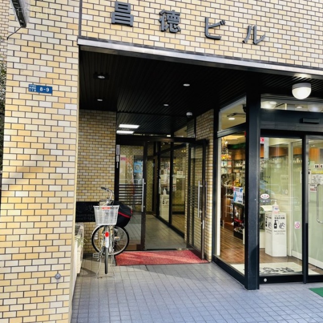 昌徳ビル エントランス