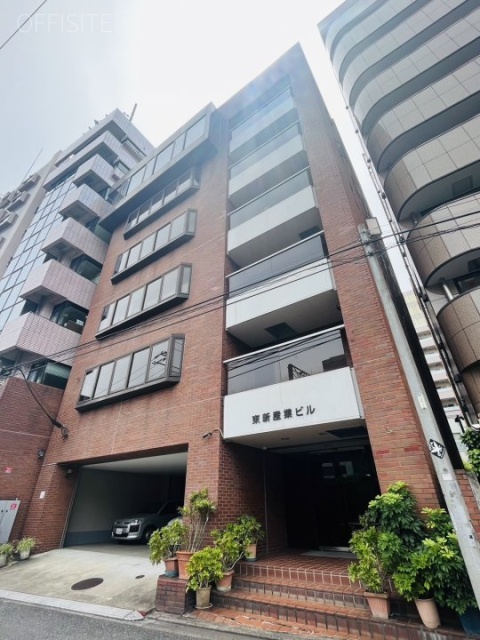 東新産業ビル 外観