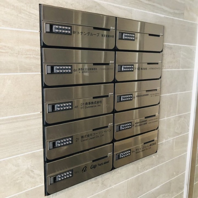 アドミラル紀尾井町ビル 郵便受け