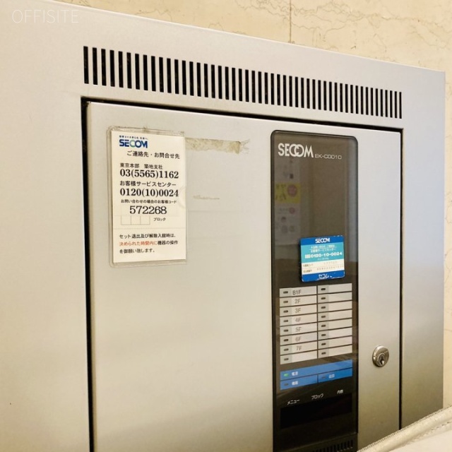 政光ビル セキュリティ