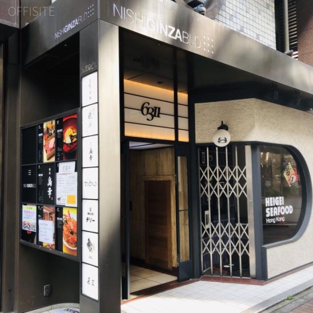 西銀座ビル エントランス