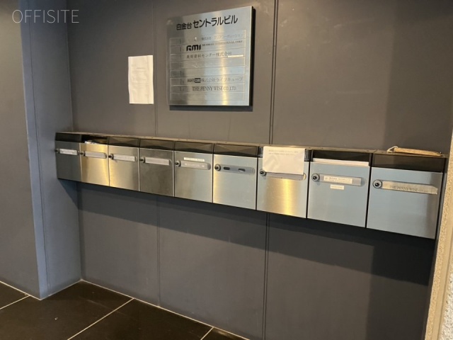 白金台セントラルビル 郵便受け