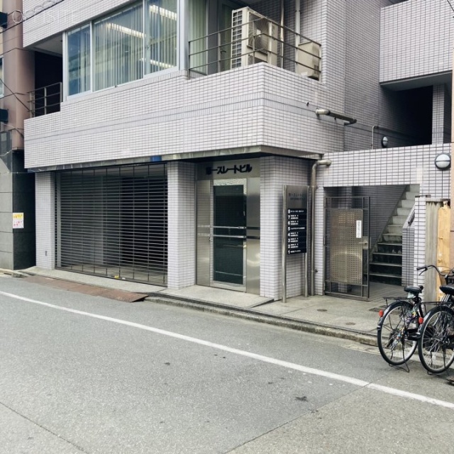 第一スレートビル 外観