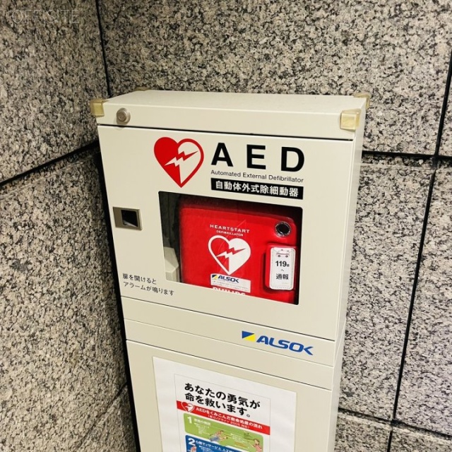 泉館紀尾井町ビル AED