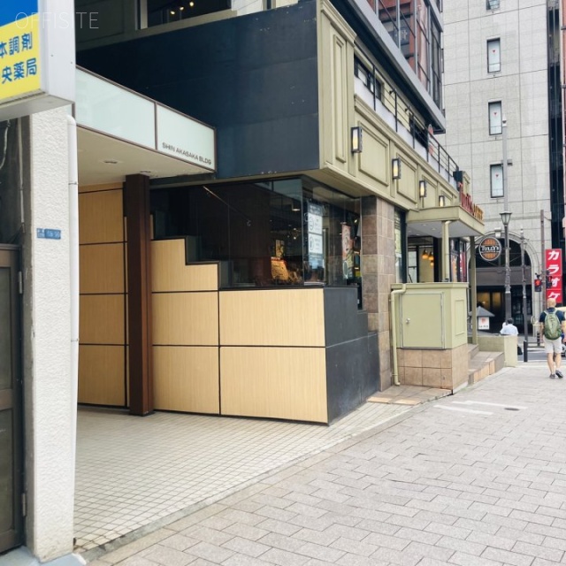新赤坂ビル 外観