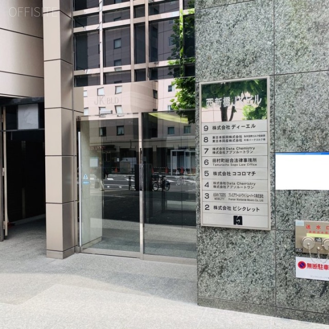 西新橋JKビル 外観