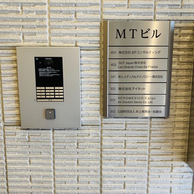 MTビル エントランス