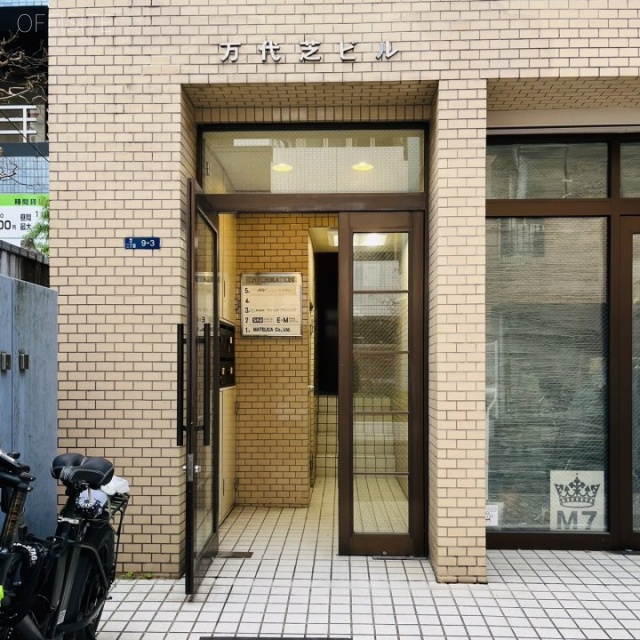 万代芝ビル オフィスビル出入口