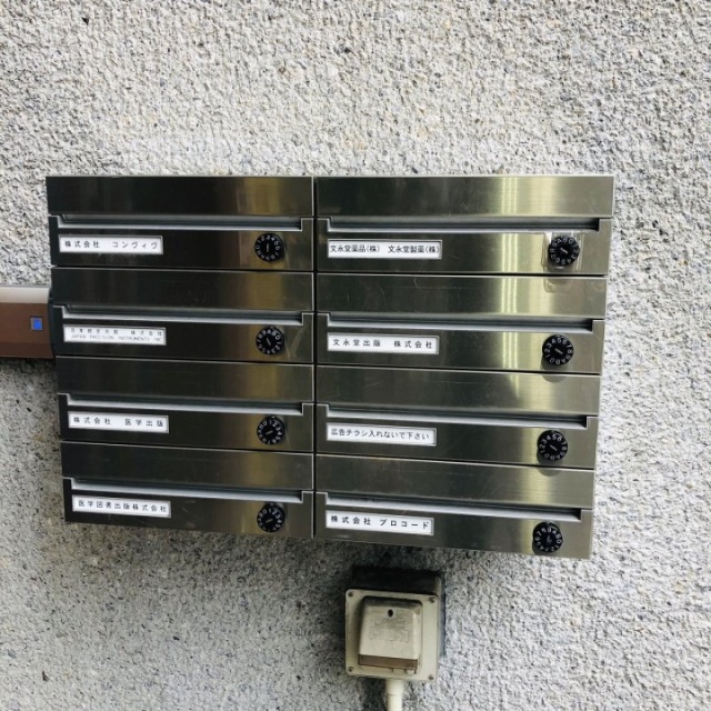 本郷BNビル 郵便受け