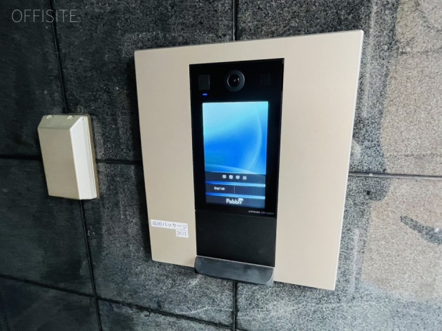 高田パッケージビル エントランス