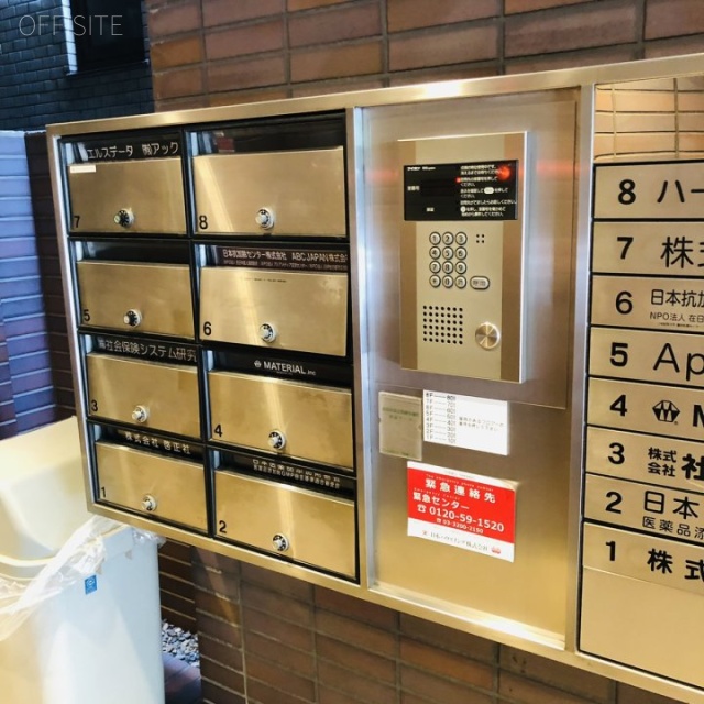 九段KAビル 郵便受け