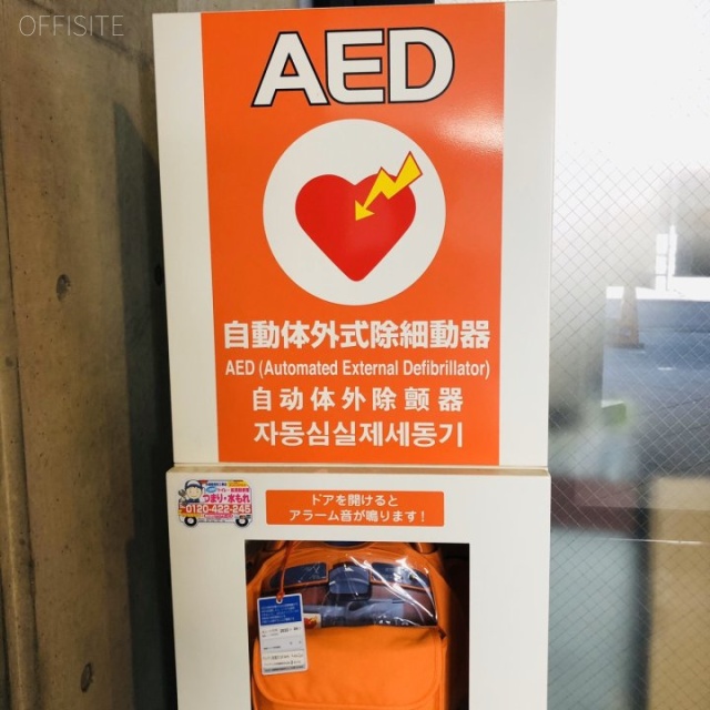 アルカサル AED