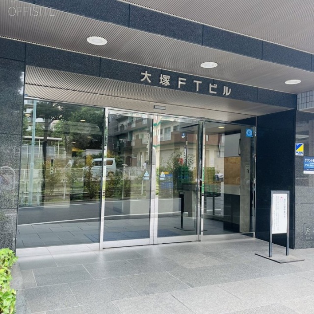 VORT大塚FT オフィスビル出入口
