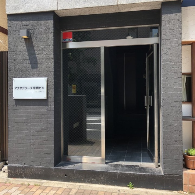 アクタアワーズ京橋 エントランス