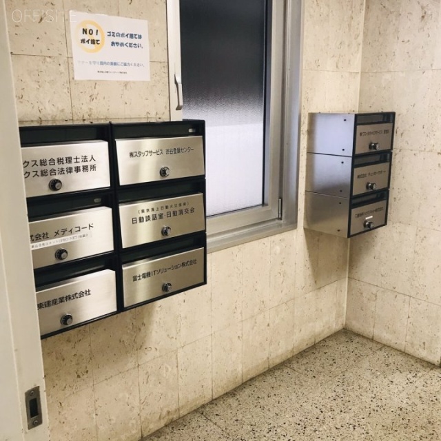 東急渋谷一丁目ビル 郵便受け