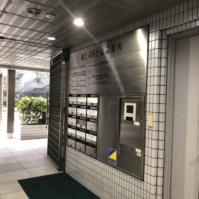 第2AKビル エントランス