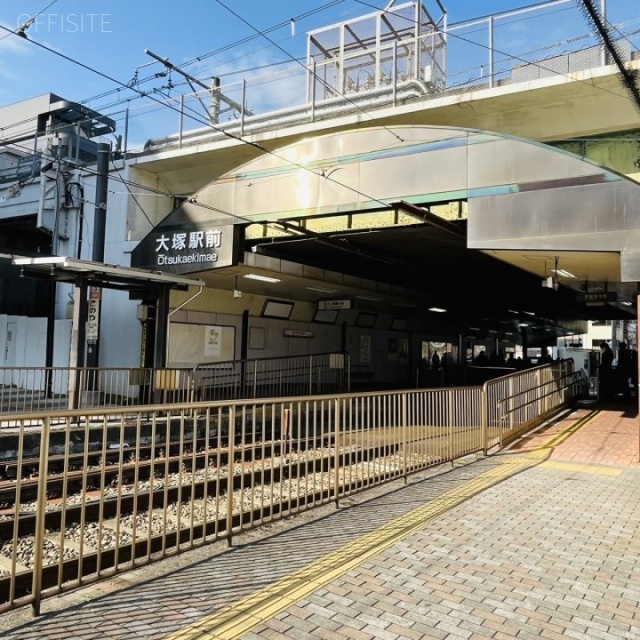 大塚グリーンビル 周辺