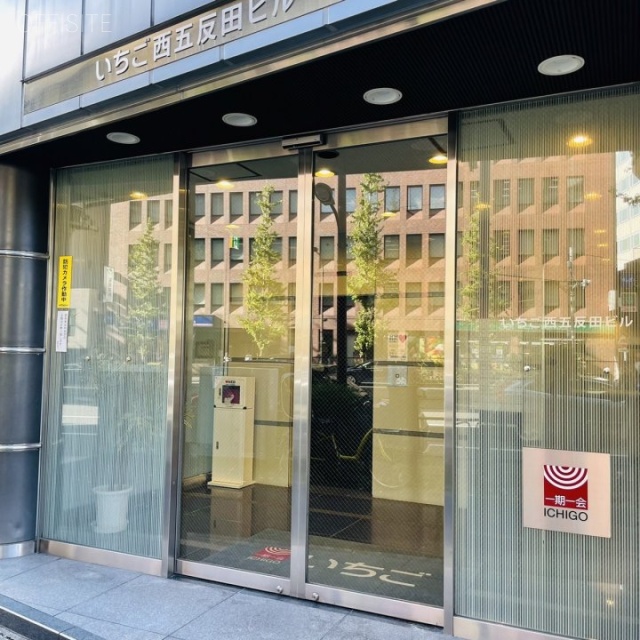 いちご西五反田ビル エントランス