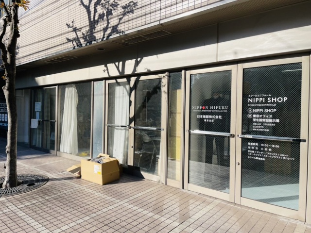 藤和シティコープ浅草橋Ⅲビル 1F部分