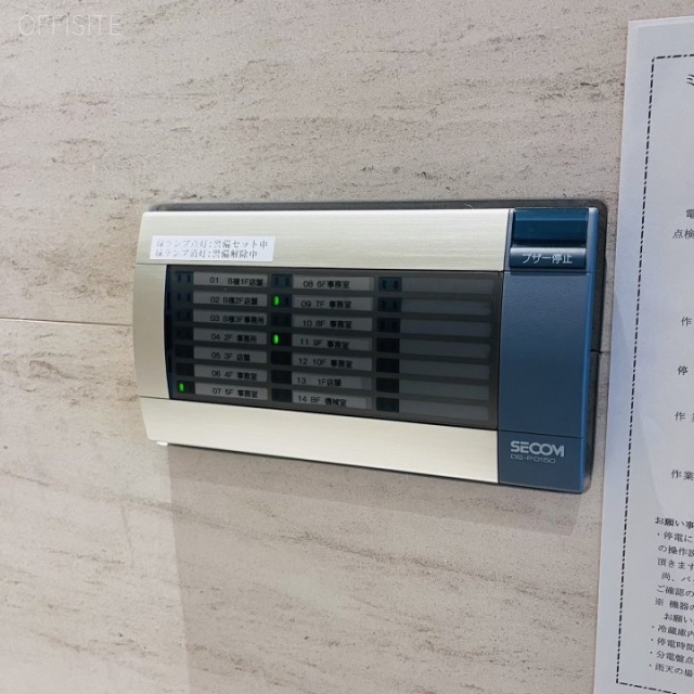 ミヤヒロビル 機器警備