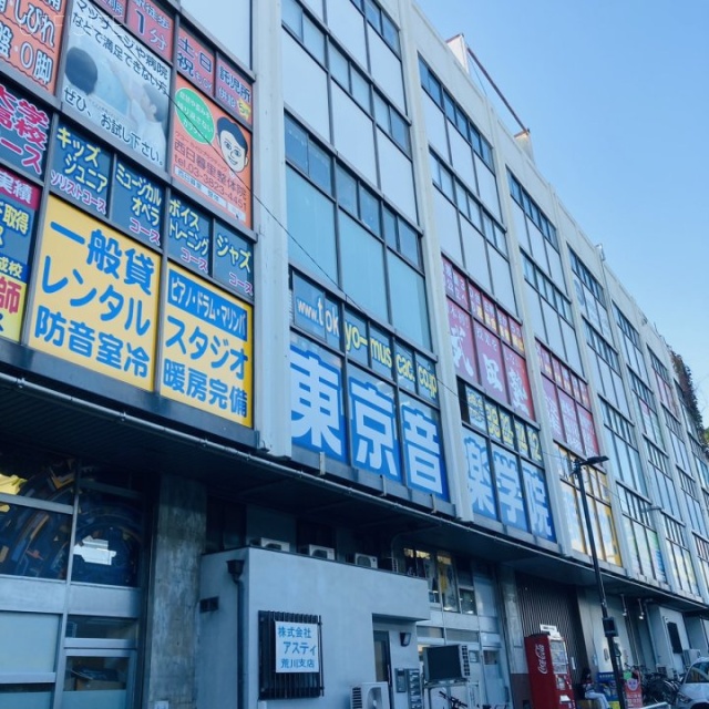 西日暮里エーシービル 外観